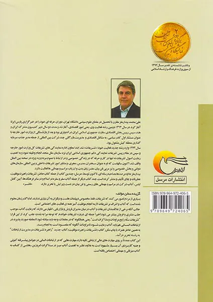 راهبرد تشریفات در مدیریت ارتباطات